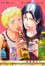 LIQUOR AND CIGARRETTES | 9788411506151 | ZARIYA, RANMARU | Galatea Llibres | Llibreria online de Reus, Tarragona | Comprar llibres en català i castellà online