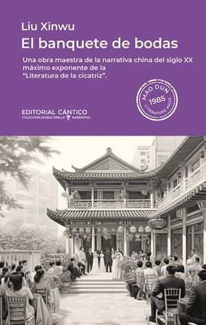 EL BANQUETE DE BODAS | 9788419387677 | XINWU, LIU | Galatea Llibres | Llibreria online de Reus, Tarragona | Comprar llibres en català i castellà online