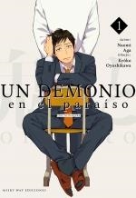 UN DEMONIO EN EL PARAISO 1 | 9788410223028 | AGA NAOMI / OYOSHIKAWA KYOKO | Galatea Llibres | Librería online de Reus, Tarragona | Comprar libros en catalán y castellano online