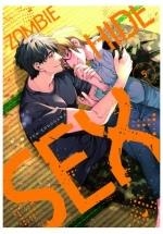 ZOMBIE HIDE SEX 5 | 9788419986757 | YODOGAWA, YUO | Galatea Llibres | Librería online de Reus, Tarragona | Comprar libros en catalán y castellano online