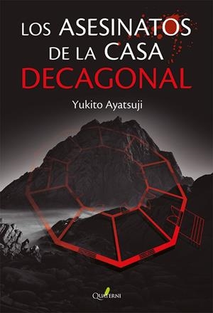 LOS ASESINATOS DE LA CASA DECAGONAL | 9788412821666 | YUKITO AYATSUJI | Galatea Llibres | Librería online de Reus, Tarragona | Comprar libros en catalán y castellano online