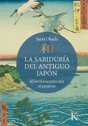 LA SABIDURIA DEL ANTIGUO JAPON | 9788411213936 | OKADA, SAORI | Galatea Llibres | Llibreria online de Reus, Tarragona | Comprar llibres en català i castellà online