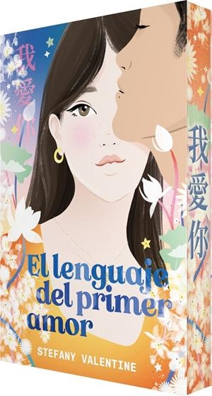 EL LENGUAJE DEL PRIMER AMOR | 9788410479357 | VALENTINE, STEFANY | Galatea Llibres | Librería online de Reus, Tarragona | Comprar libros en catalán y castellano online