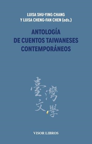 ANTOLOGÍA DE CUENTOS TAIWANESES CONTEMPORÁNEOS | 9791387745622 | SHU-YING CHANG, LUISA/CHENG-FAN CHEN, LUISA | Galatea Llibres | Llibreria online de Reus, Tarragona | Comprar llibres en català i castellà online