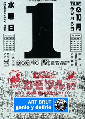 EN TORNO AL ART BRUT | 9788486418922 | VV.AA | Galatea Llibres | Librería online de Reus, Tarragona | Comprar libros en catalán y castellano online